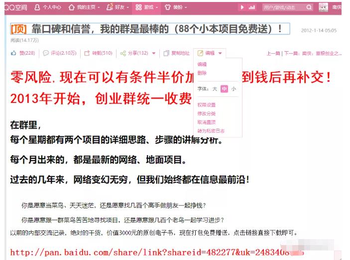 详细拆解我是如何一篇日记0投入净赚百万，小白们直接搬运后也都净赚10万柒柒网创吧-网创项目资源站-副业项目-创业项目-搞钱项目柒柒网创吧