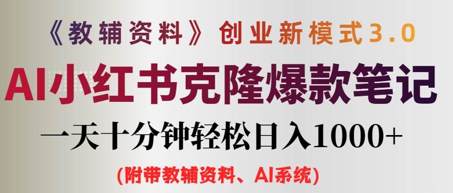 小学教辅资料项目就是前端搞流量，后端卖资料柒柒网创吧-网创项目资源站-副业项目-创业项目-搞钱项目柒柒网创吧