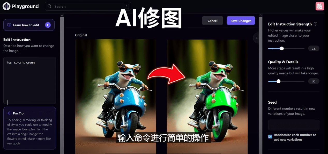 免费人工智能工具Playground AI，输入命令，实现一键修图 – 无需基础柒柒网创吧-网创项目资源站-副业项目-创业项目-搞钱项目柒柒网创吧