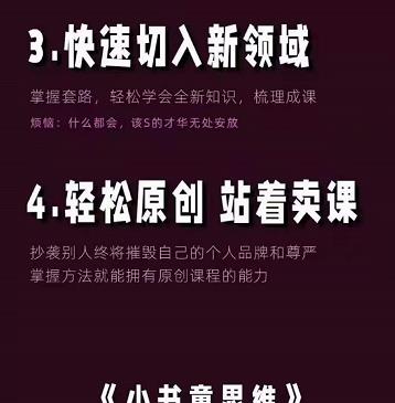 林雨《小书童思维课》：快速捕捉知识付费蓝海选题，造课抢占先机柒柒网创吧-网创项目资源站-副业项目-创业项目-搞钱项目柒柒网创吧