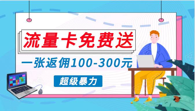 蓝海暴力赛道，0投入高收益，开启流量变现新纪元，月入万元不是梦！柒柒网创吧-网创项目资源站-副业项目-创业项目-搞钱项目柒柒网创吧