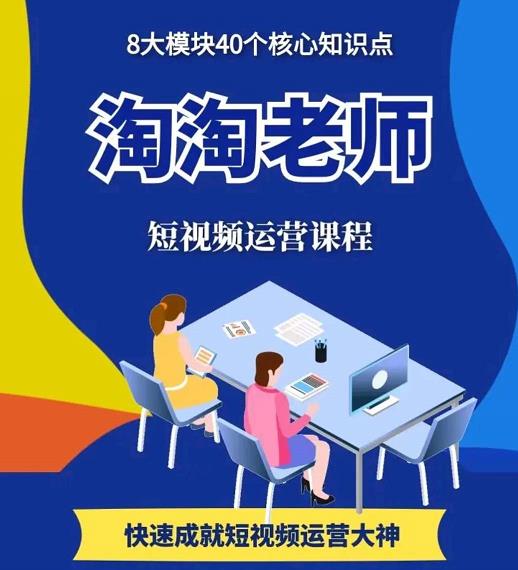 图文人物故事音乐任务，快速成就短视频运营大神柒柒网创吧-网创项目资源站-副业项目-创业项目-搞钱项目柒柒网创吧