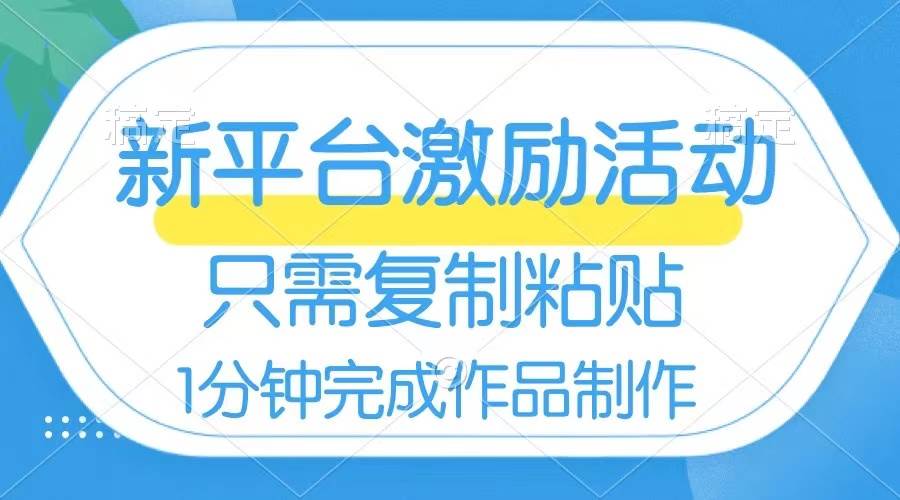 网易有道词典开启激励活动，一个作品收入112，只需复制粘贴，一分钟完成柒柒网创吧-网创项目资源站-副业项目-创业项目-搞钱项目柒柒网创吧