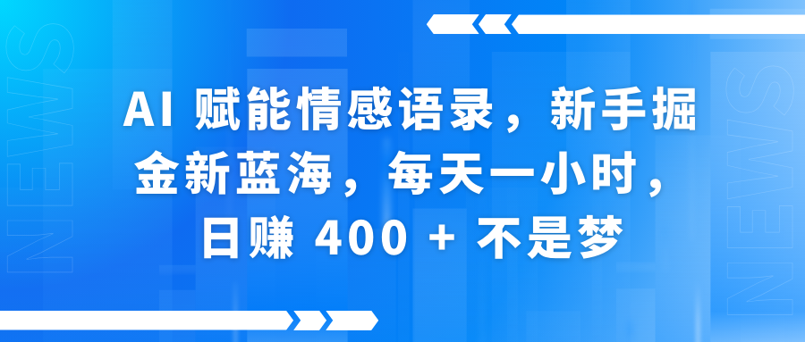 快手带货全新玩法，3月最新定制软件搬运，连怼40条，不需要剪辑，条条过原创，月入1W+不是梦！柒柒网创吧-网创项目资源站-副业项目-创业项目-搞钱项目柒柒网创吧