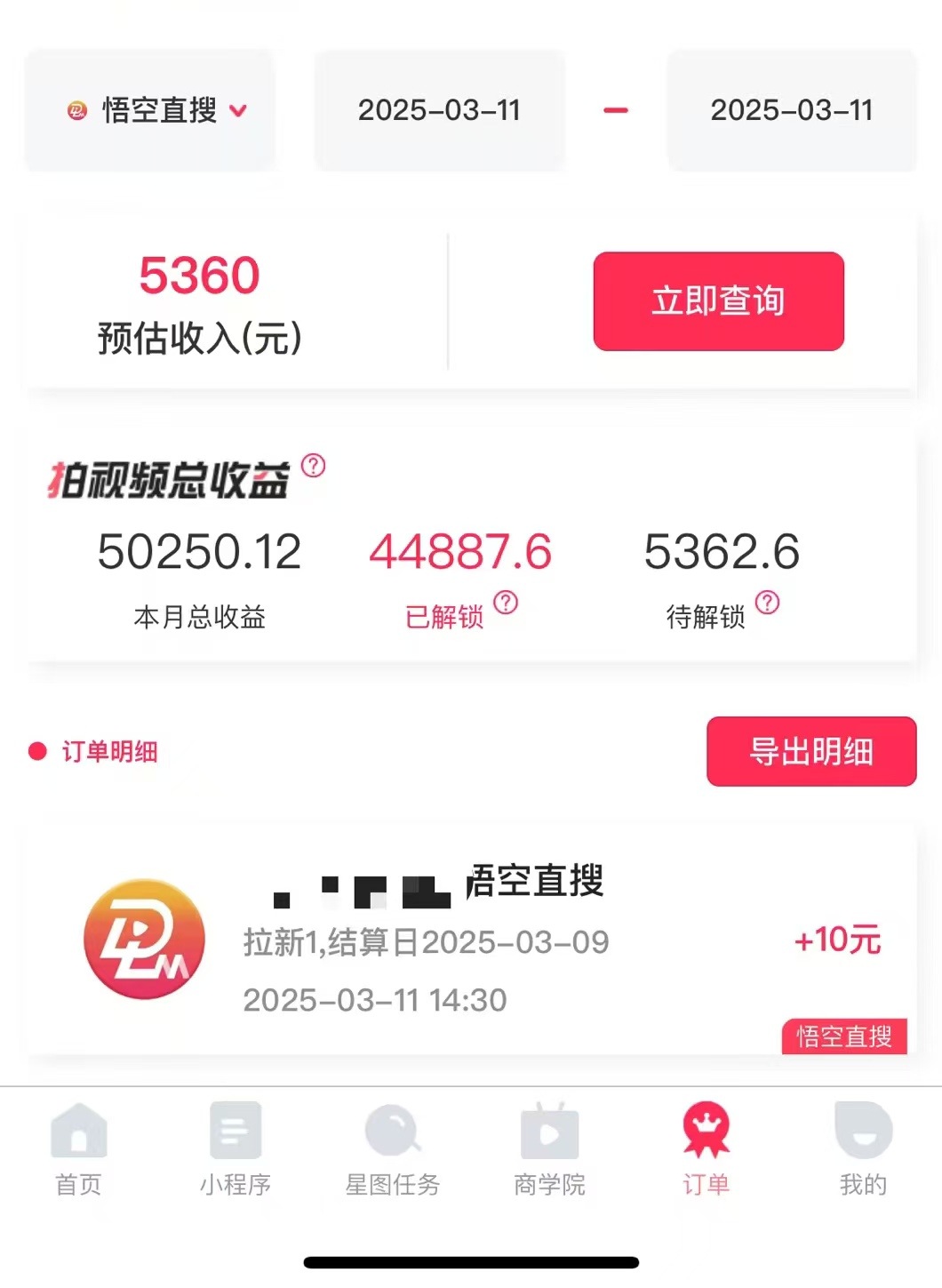 图片[1]柒柒网创吧-网创项目资源站-副业项目-创业项目-搞钱项目AI风口项目，做软件拉新，无需实名，一分钟一条原创视频，日入9000+，收益无上限柒柒网创吧-网创项目资源站-副业项目-创业项目-搞钱项目柒柒网创吧